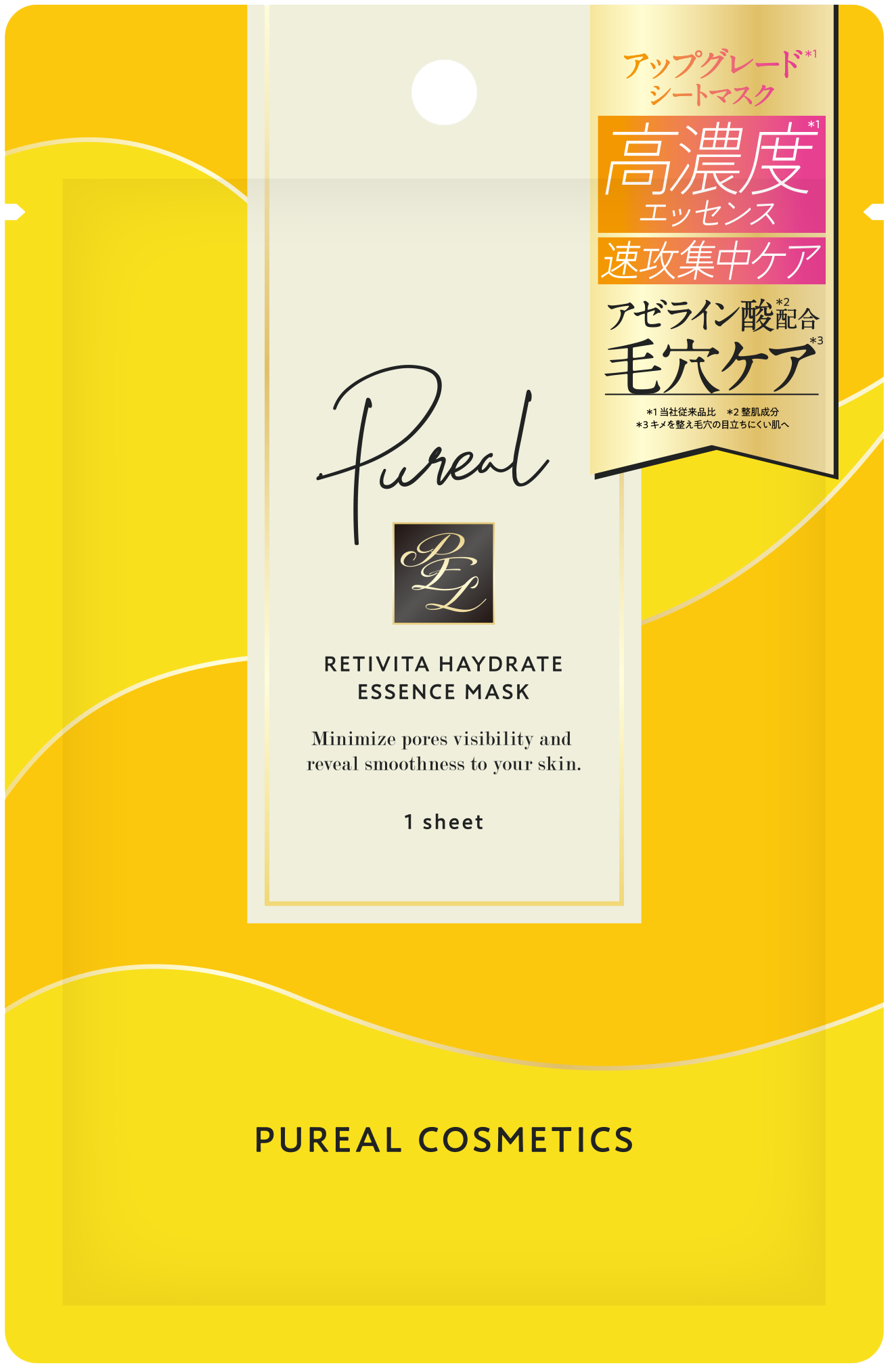 Pureal（ピュレア）」から、エクソソーム*1、アゼライン酸*2をメイン